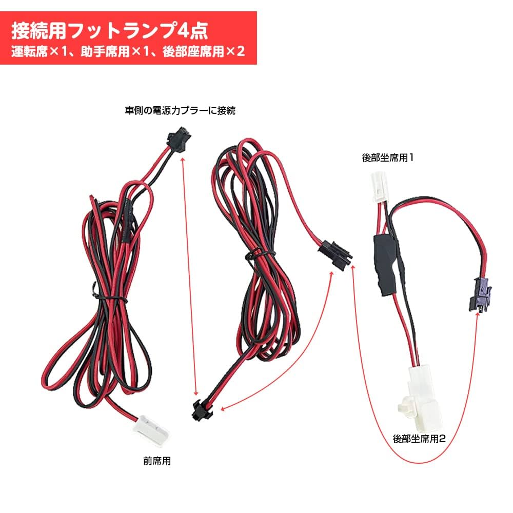 Amazon.co.jp: フットランプ 増設キット フロントフットランプ